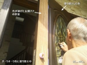 ファイバーグラス製玄関ドアの塗り替え