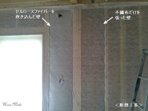 自然素材の断熱工事