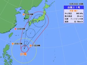 台風21号