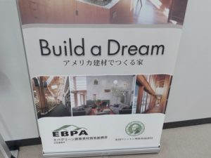 アメリカ建材セミナー2017