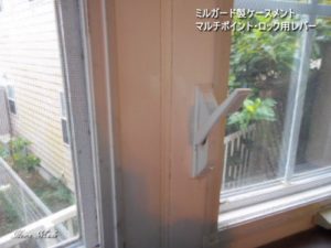 マルチポイント・ロック用レバー