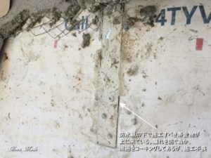 帯金物の施工ミス