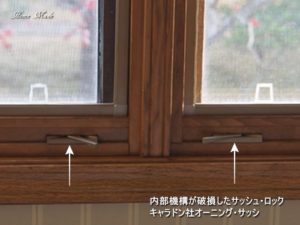 キャラドンのサッシュロック
