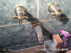 モエン社製シャワー付き洗い場水栓
