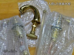 入荷した洗面水栓